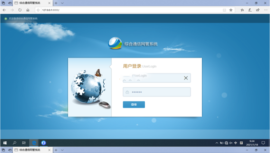  平凉无线通信对讲调度网管系统