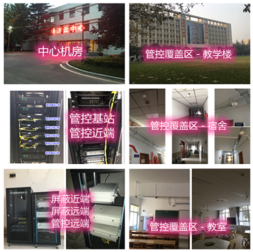 平凉某军事院校管控案例（数字信令级）