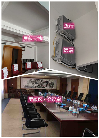  平凉某机关单位会议室屏蔽案例（数字信令级）