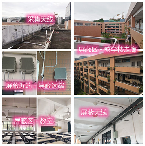  平凉某中学考场屏蔽案例（数字信令级）